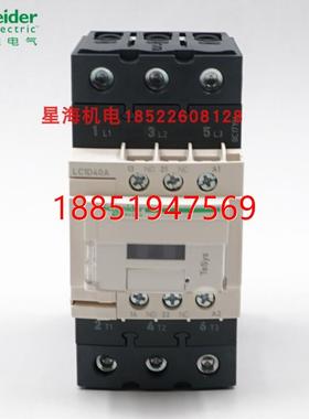 德LC1D40AM7C三极交流接触器商