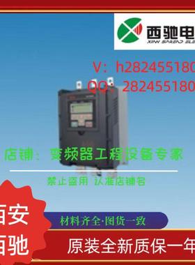 品西安变频器 XFC550-3P4-15K0G  XFC550-3P4-18K5G 参数设置