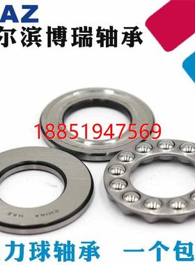 尔滨HAZ轴承51168 51172 51176 51180 51184 51188 51192