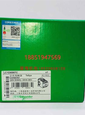 德三极接触器LC1D65M7C - 65A - 220V 进口假一