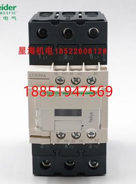 德LC1D50AF7C三极交流接触器商正品110V