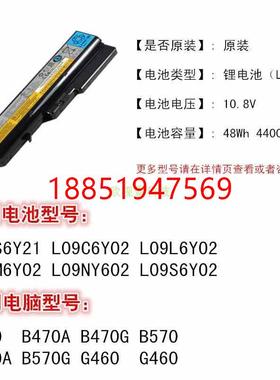 想G460 Z470 G560 V360 Z460 B470笔记本电脑电