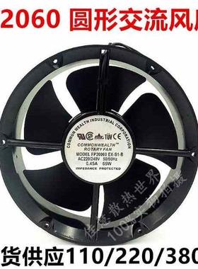 协22060 110V/220V/380V圆形轴流风机 FP-20060EX-S1-