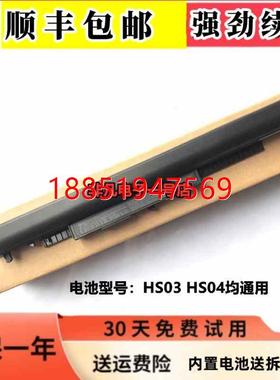 P HS04 HSTNN-LB6V LB6U PB6T S TPN-I119 I120笔记本电