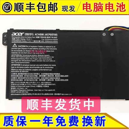 cer宏基AC14B8K N17C1 TMP236 TMP238 MS2392笔记本电脑电