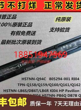 普KI04 HSTNN-LB6S TPN-Q158/159/160 暗影精灵笔记本电