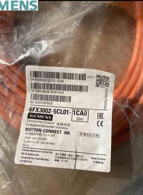 90系列6FX3002-5CL01-1CA0动力电缆20米5CL01-1CA0可定