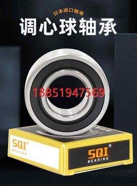 QI密封调心球轴承1308双列1309 1310 1311 RS K 双