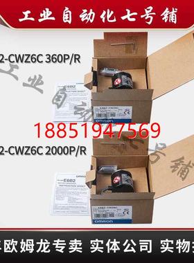 MRON 欧姆龙 编码器E6B2-CWZ6C 2000P/R 2M 外径φ40标准型
