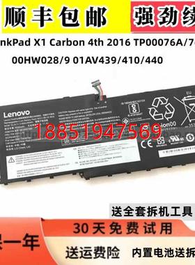 想 ThinkPad X1 Carbon 4th 2016 TP00076A/76B 笔记本电