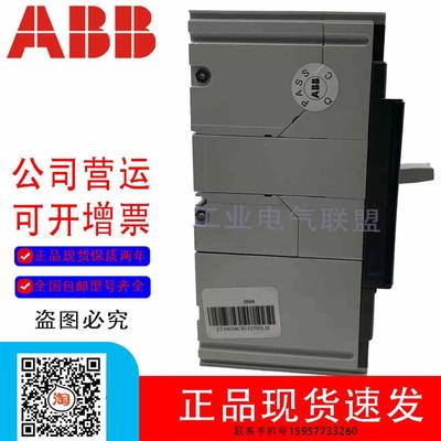 B Tmax塑壳断路器T4S T4N T4H-250 160A200A 250A全新现货