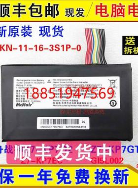 战神Z7-KP7D2/KP7GT/KP7EC GI5KN-11-16-3S1P-0 GI5L002