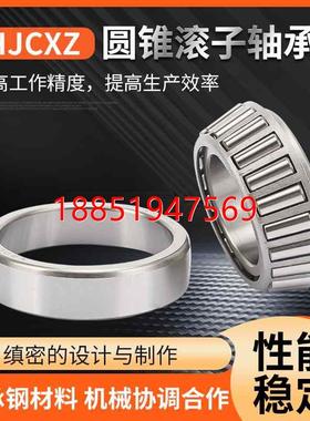 锥滚子压力轴承32034 32036 32038 32040 32044 32048 3205