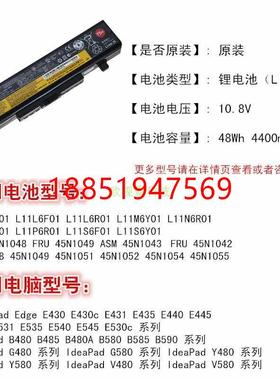 想V480C/S V580C Y480N/P Y485N/P B490 B590 G580电脑电