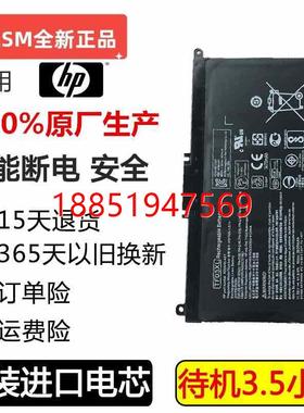 货HP TF03XL TPN-Q189 TPN-Q190 Q191 920046-421笔记本电