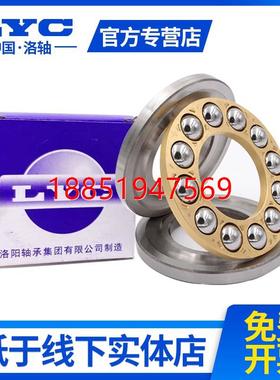 阳LYC推力球轴承 51412 51413 51414 51415 51416 51417 5141