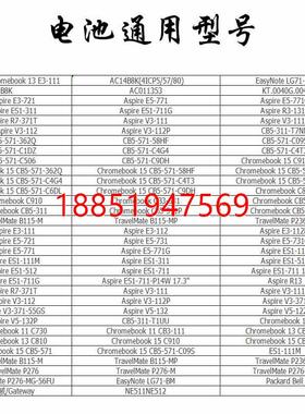 ateway NE511 NE512 NE513 Extensa 2508 2519电池AC14B8