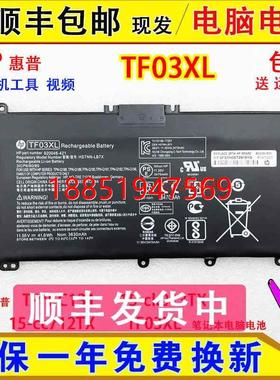 惠普TPN-C131 15-ck013TX 15-cc712TX笔记本电脑电池TF03