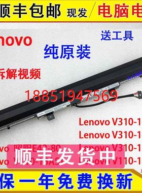 V110 V310-14ISK-15ISK E42-80 K42-80 L15L4A02