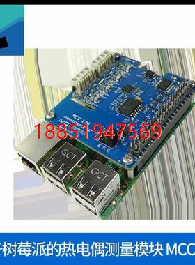 C134 树莓派 热电偶温度测量 HAT模块 24位四路可叠加