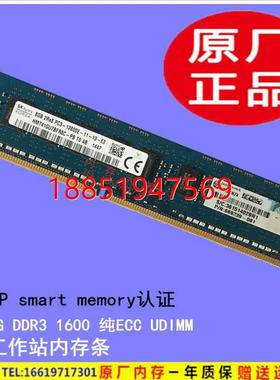 MicroServer Gen8  8G 1600 1866 纯ECC 12800E服务器