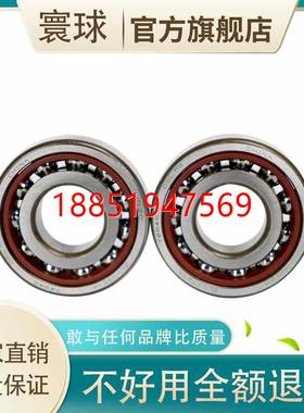 球HQZC配对高速精密轴承71912 71913 71914 71915 CTYNSULP4 P
