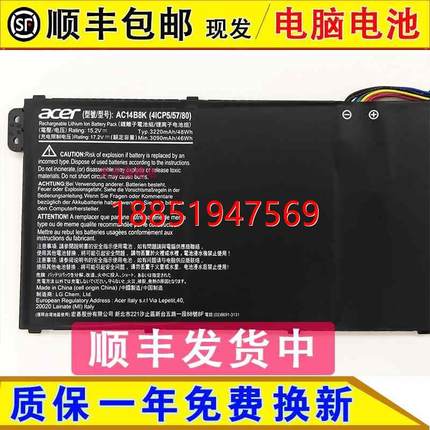 cer宏基AC14B8K N17C1 TMP236 TMP238 MS2392笔记本电脑电