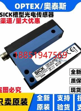 SICK西克槽型光电传感器 WF15-40B410 订货号60284