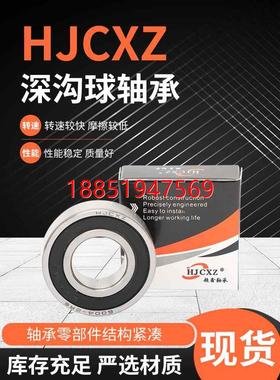 鑫轴承大全 61934 61936 61938 61940  Z