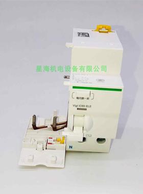 耐德A9V53240Vigi iC65ELE 2P40A 30mA A9V57240漏电保护断路