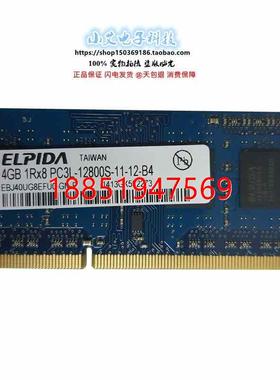 必达DDR3L 4G 1600MHZ 4GB 1RX8 PC3L-12800S-11-12-B4 内存