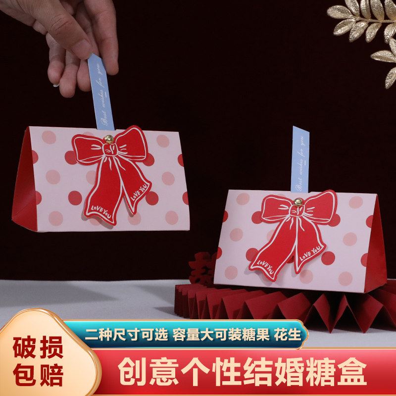 婚礼专用三角喜糖盒伴手礼图片