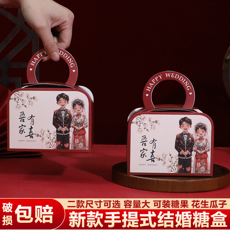 喜糖盒子结婚糖果礼盒包装婚庆高级感伴手礼盒子空盒婚礼礼袋订婚