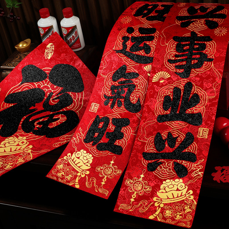 羊年高档绸布对联2027新款创意高级感春联入户门贴高端背胶大门联