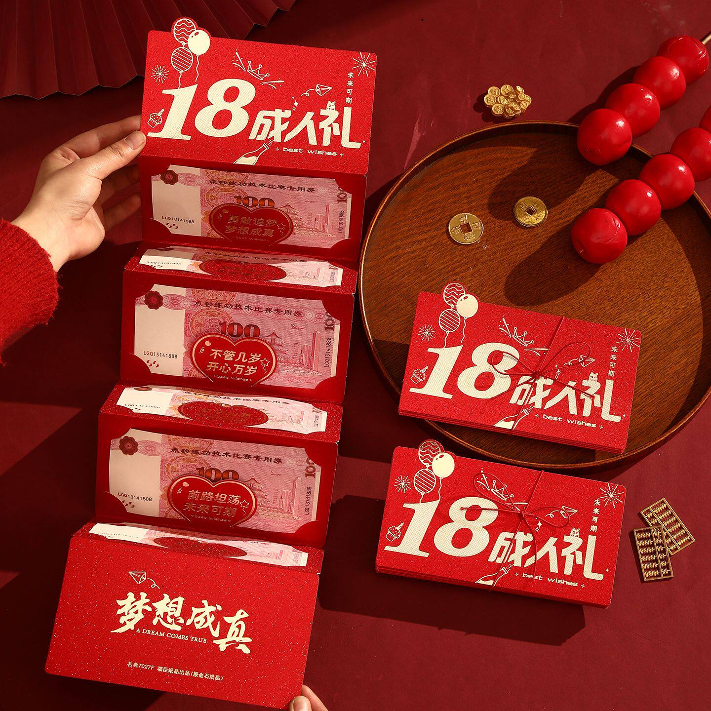 生日快乐折叠红包烫金送儿子女儿生日红包18岁成人礼新年快乐