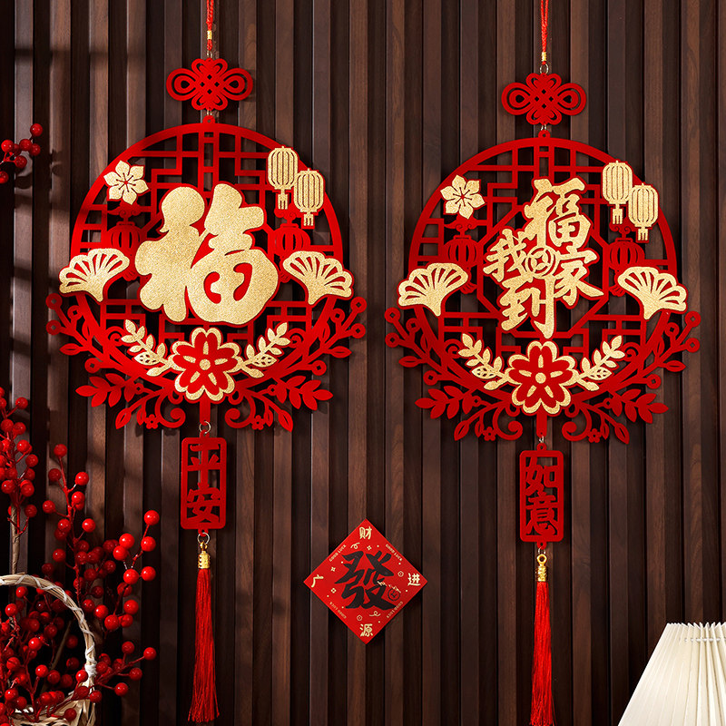 2026新款马年新年春节装饰品挂件过年布置客厅入户门新春福字门贴,节庆用品/礼品,喜字/剪纸/贴纸,淘宝优惠券,粉丝福利购,淘宝优惠卷