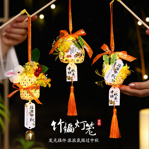 中秋儿童古风兔子竹编发光花灯
