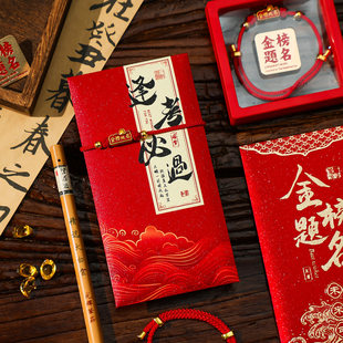 高考金榜题名红包袋中考必胜仪式感封包币姜百过逢考必过袋子礼盒