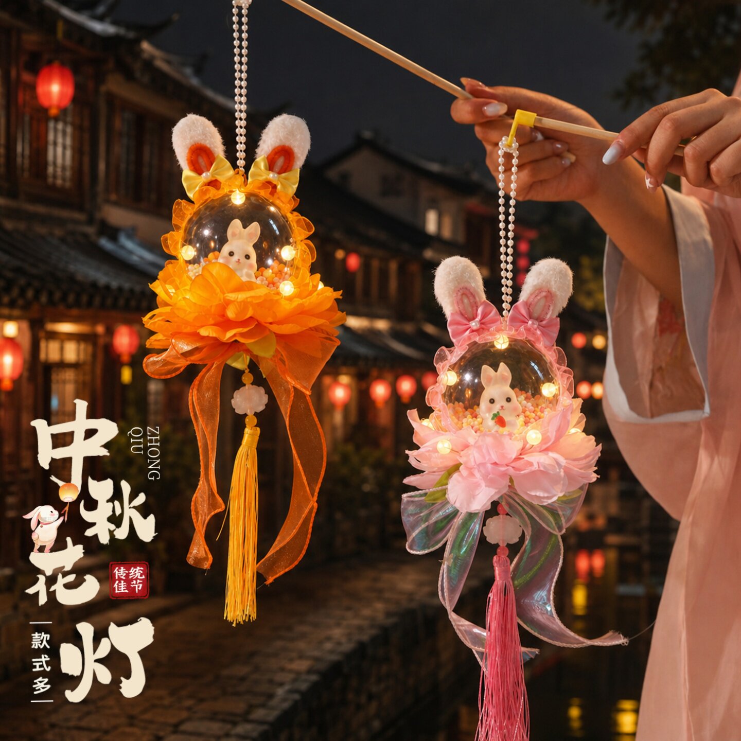 中秋玉兔儿童手提发光波波球灯笼图片