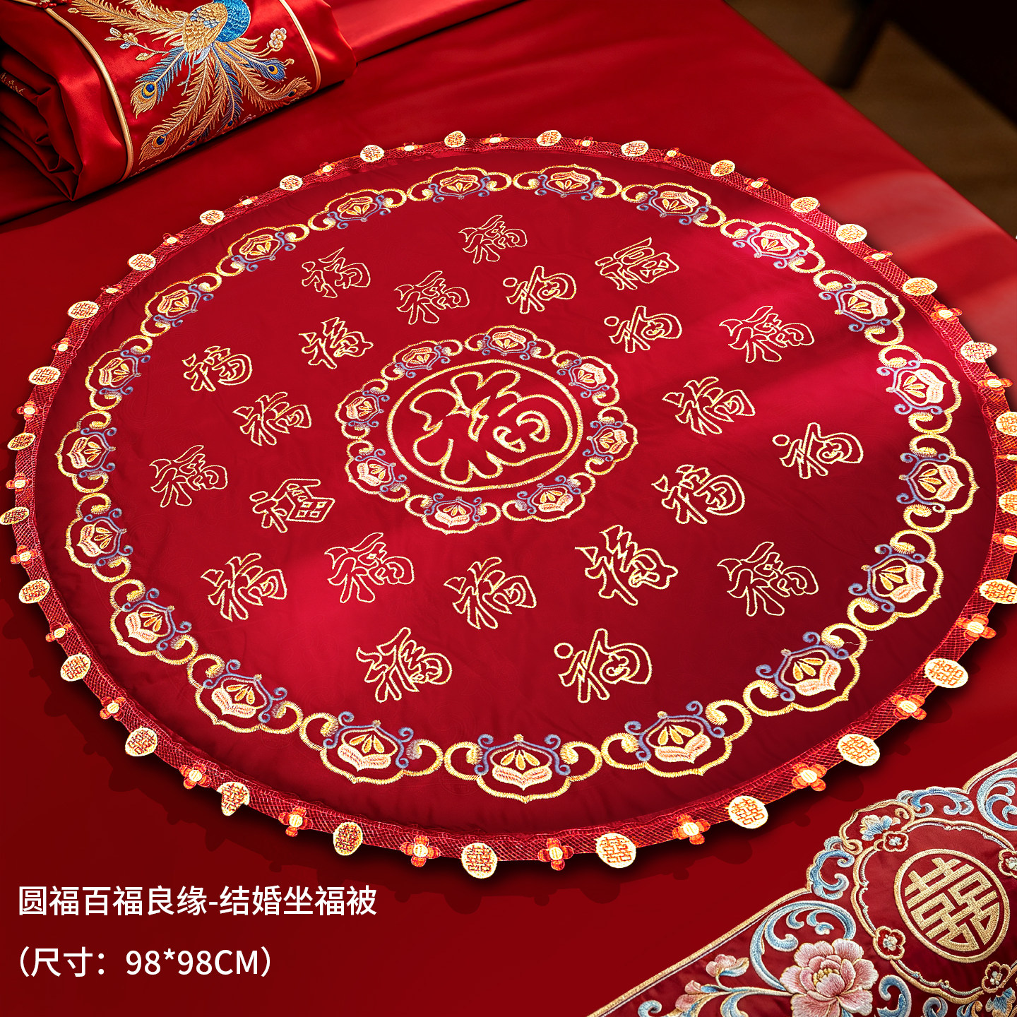 结婚新娘红刺绣百福坐福垫图片