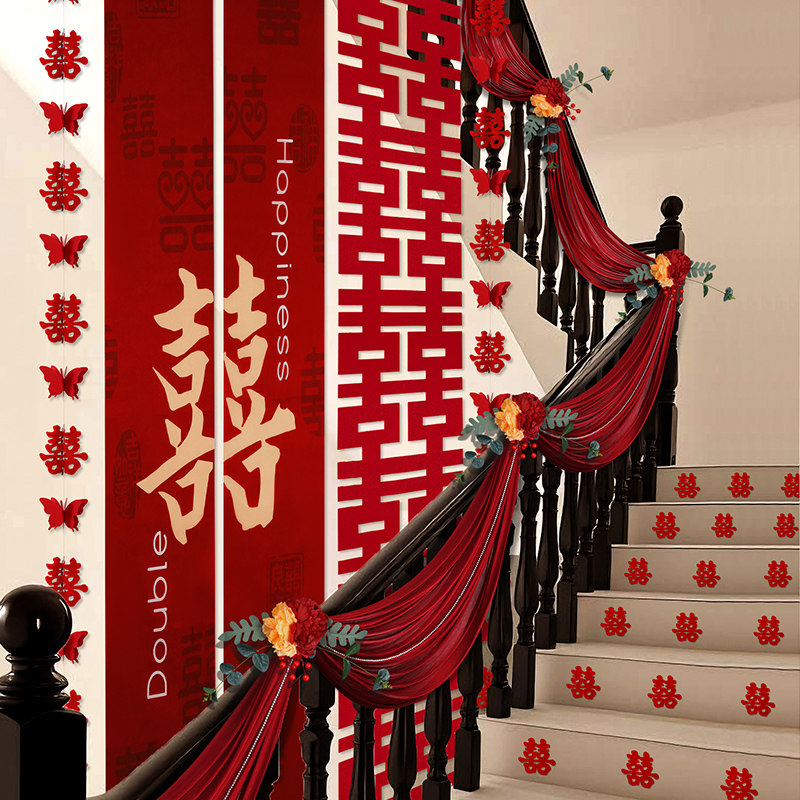结婚楼梯扶手装饰拉花婚房布置套装男方女方新房室内婚礼用品大全