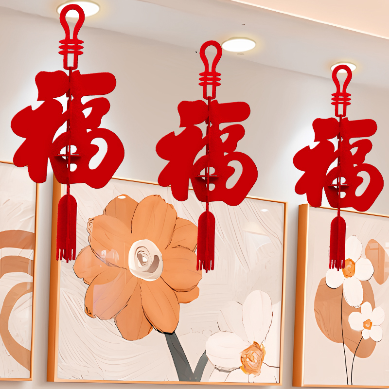 2026年立体福字挂件室内春节过年新年灯笼挂饰客厅屋顶装饰室外
