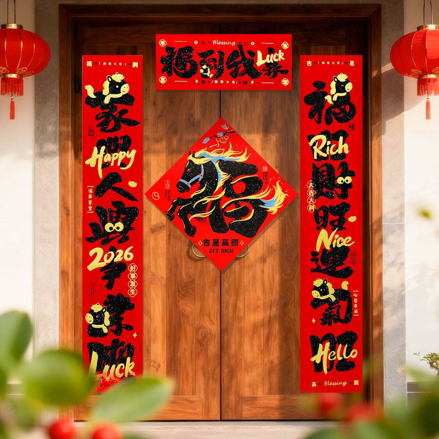 2026马年新款对联入户门福字贴带背胶书法春联门联新年装饰品,节庆用品/礼品,对联,淘宝优惠券,粉丝福利购,淘宝优惠卷