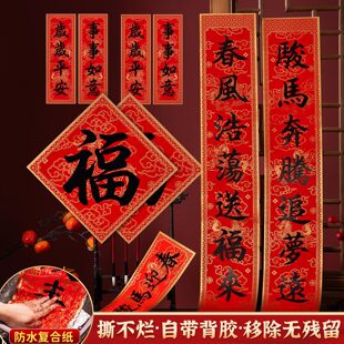 书法对联批货2026马年春联背胶新年过年春节福字农村大门贴装饰品