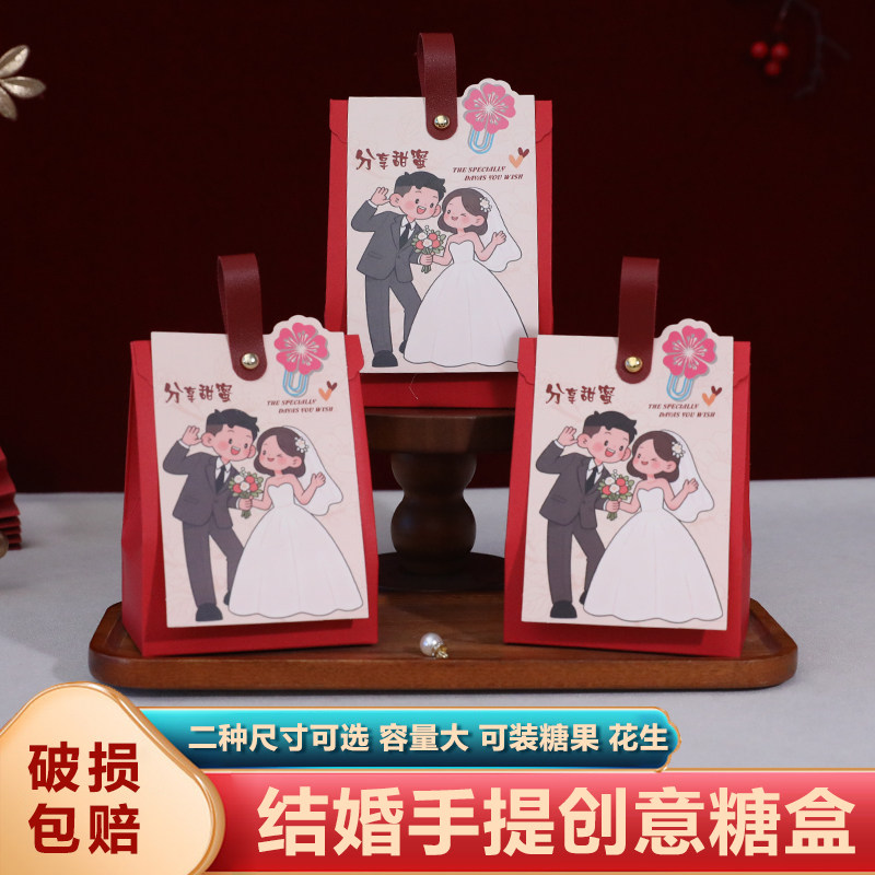 喜糖盒结婚专用糖果包装礼物盒子伴手礼糖袋婚礼婚庆用品大全空盒