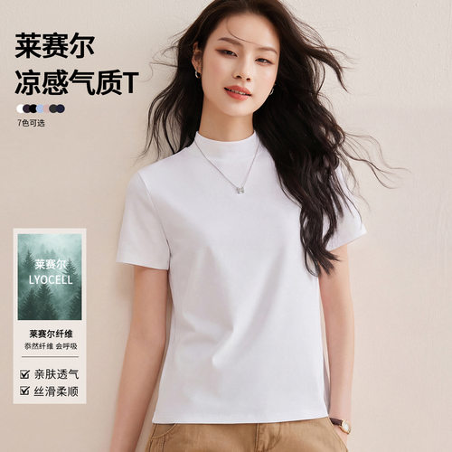 莱赛尔凉感立领短袖T恤女大码