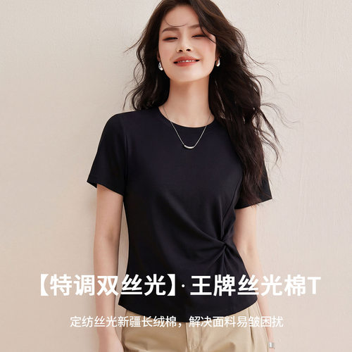 小蛮腰丝光棉修身扭结短袖T恤