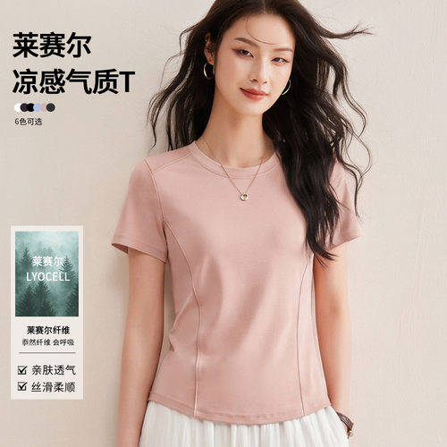 莱赛尔通勤凉感圆领短袖T恤女