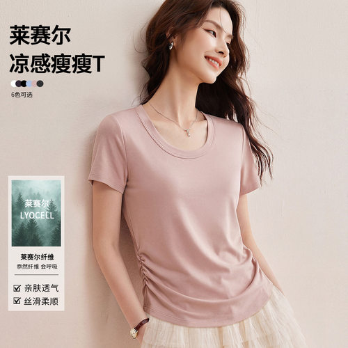 凉感瘦瘦U领短袖抽褶莱赛尔T恤