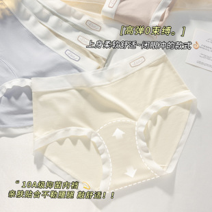5120 10A抑菌裆无痕女士内裤 桑蚕丝裆弹力中腰舒适透气三角裤